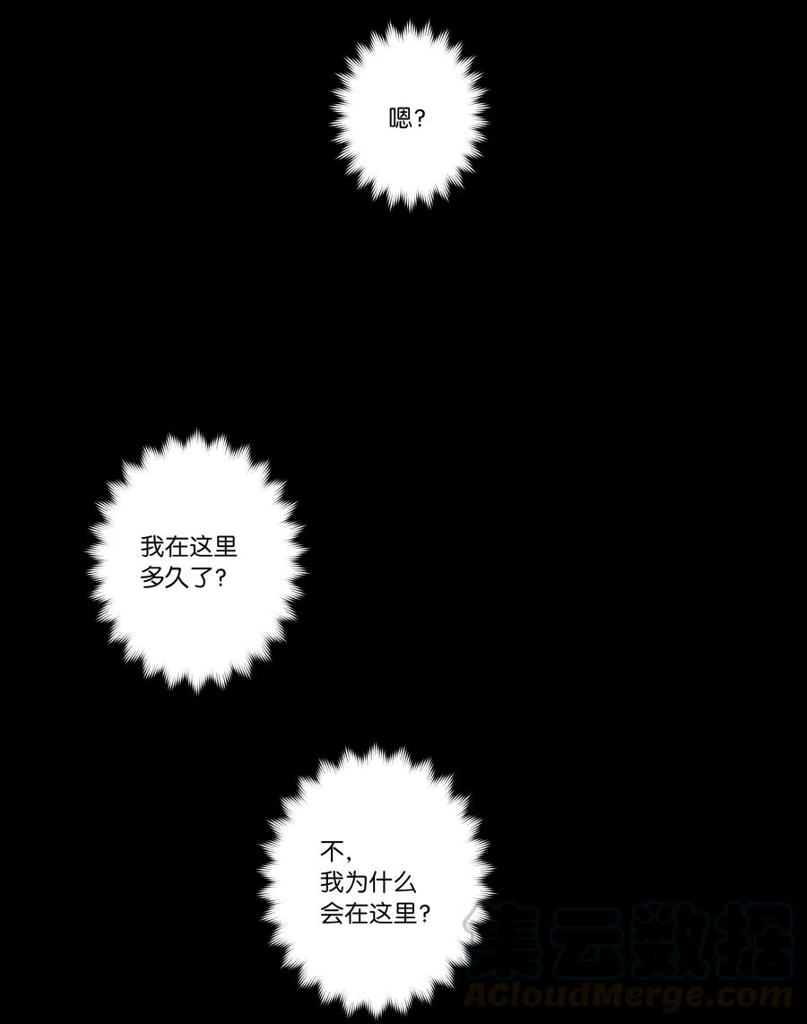 《时间掌控者》61 逃避 第11页