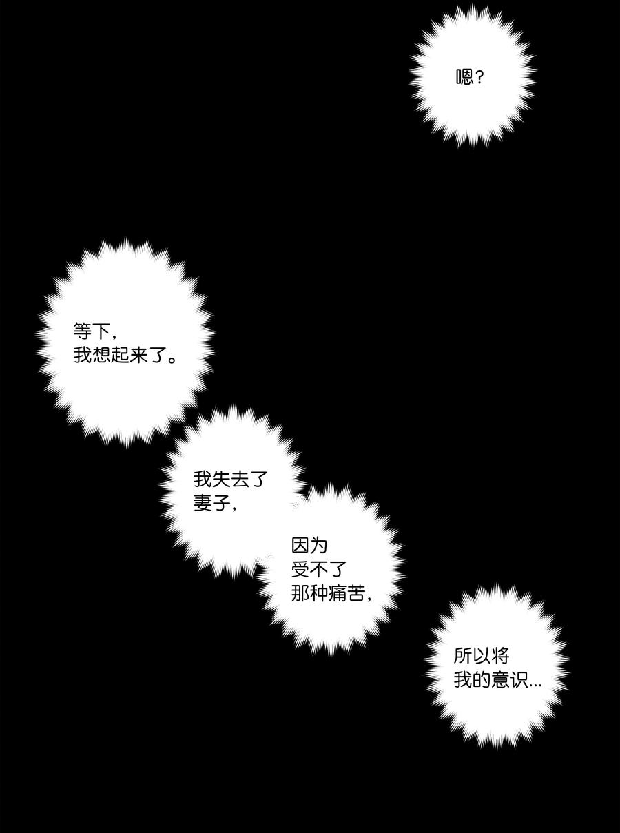 《时间掌控者》61 逃避 第12页