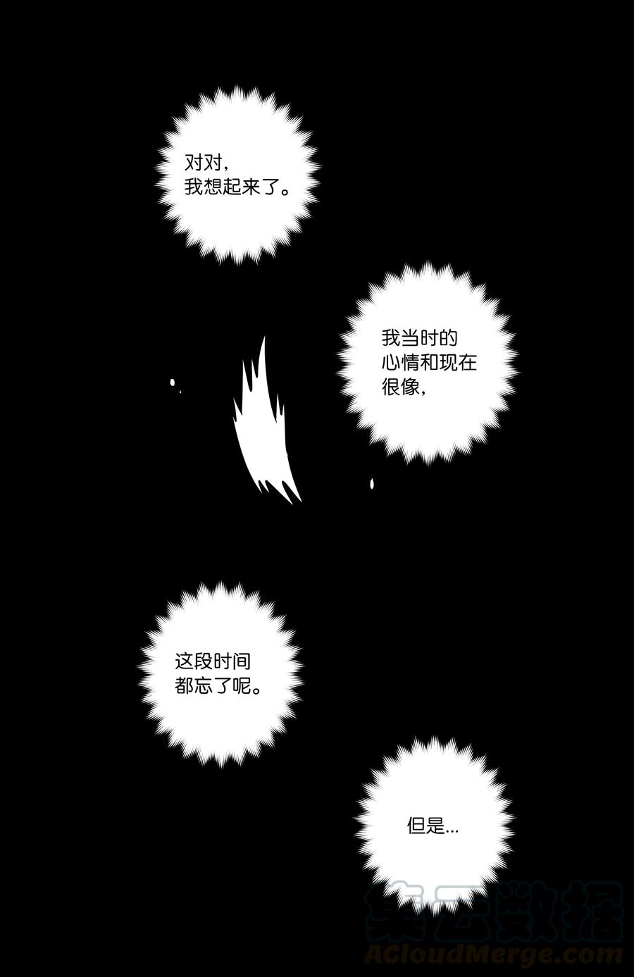 《时间掌控者》61 逃避 第13页