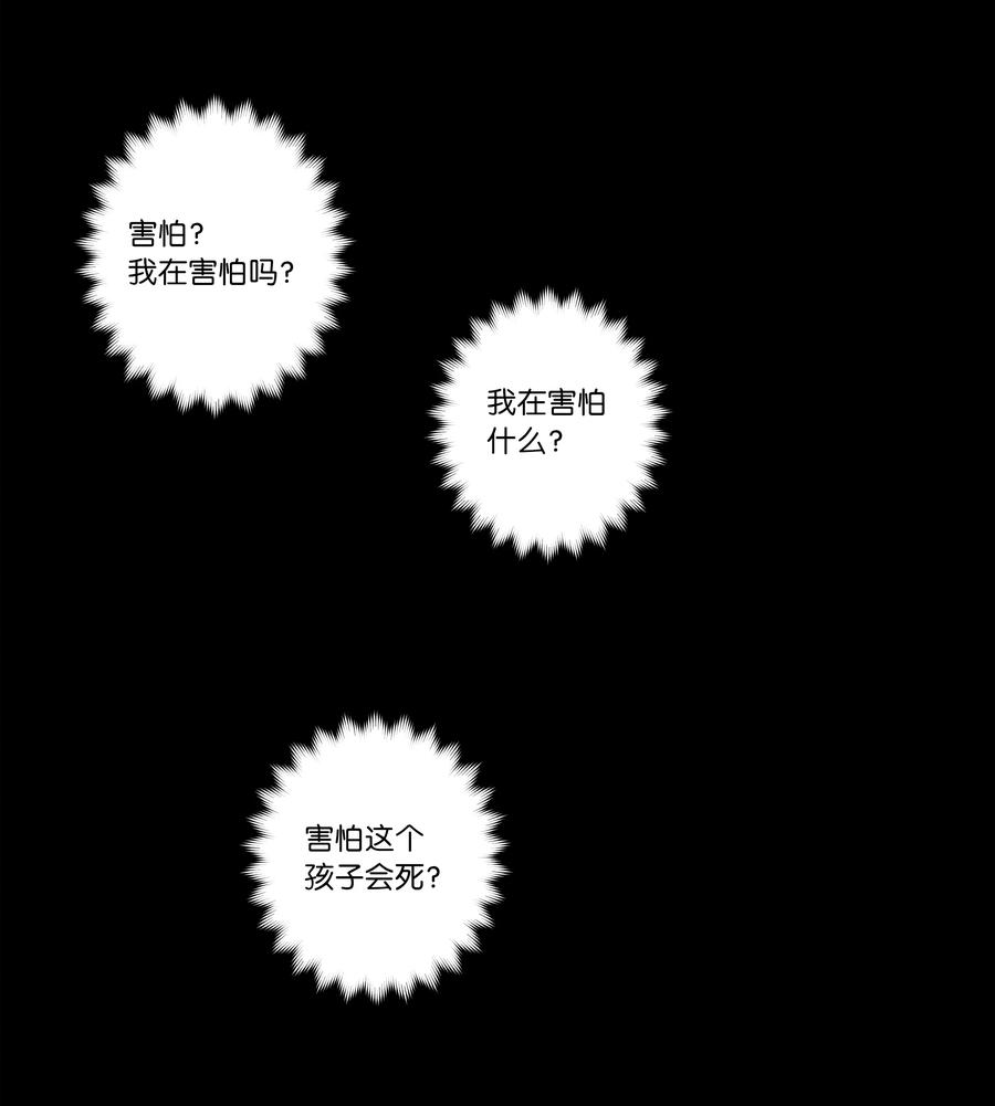 《时间掌控者》61 逃避 第14页