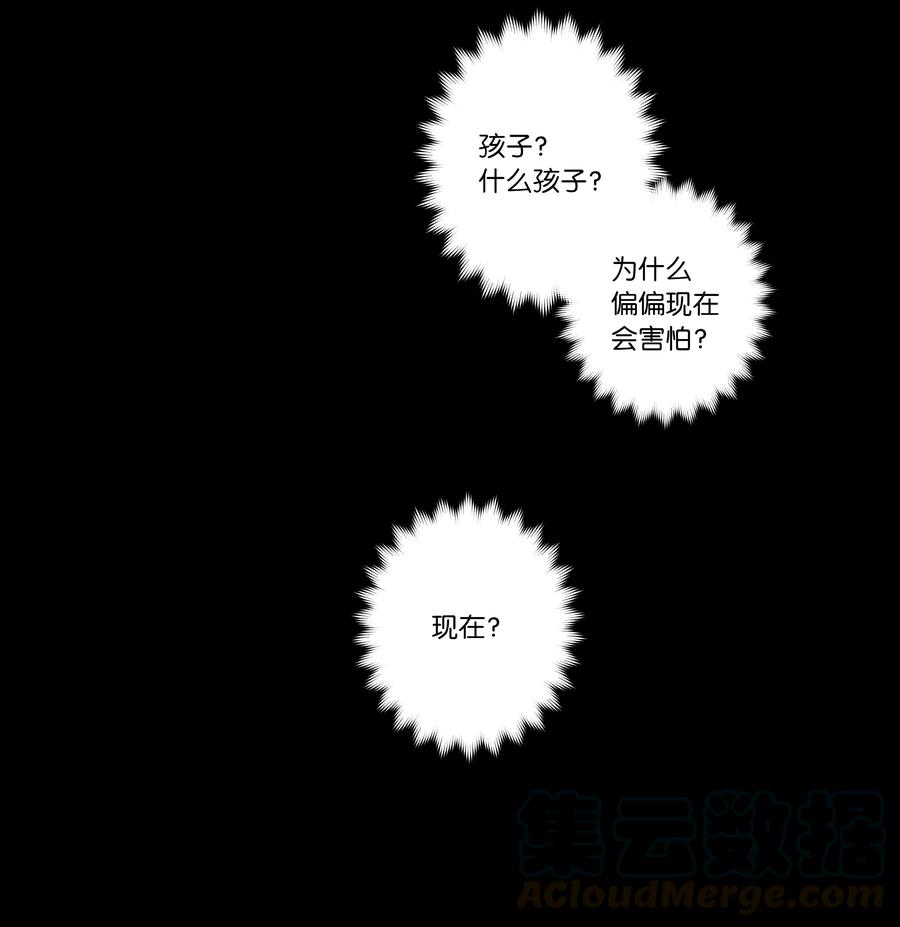 《时间掌控者》61 逃避 第15页