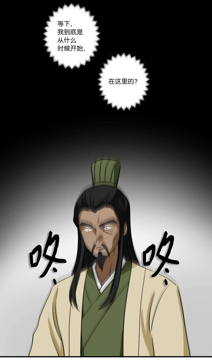 《时间掌控者》61 逃避 第16页