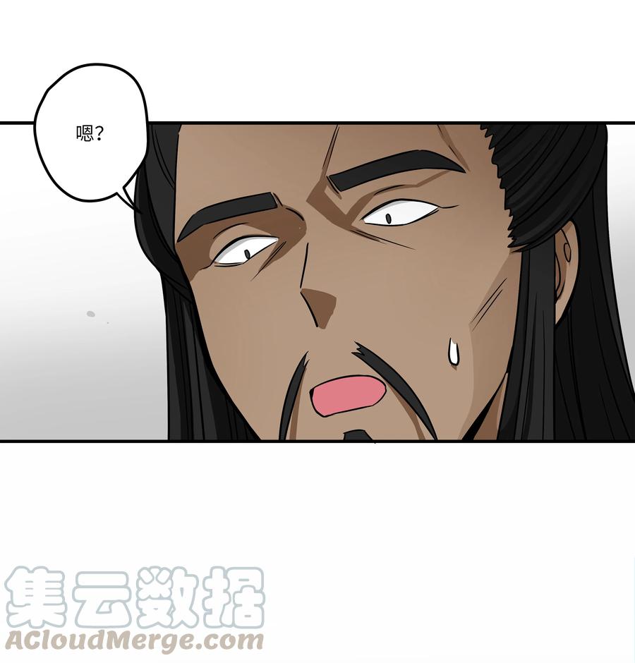 《时间掌控者》61 逃避 第17页