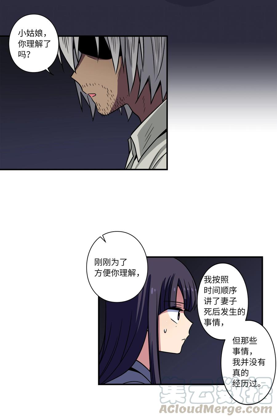 《时间掌控者》61 逃避 第23页
