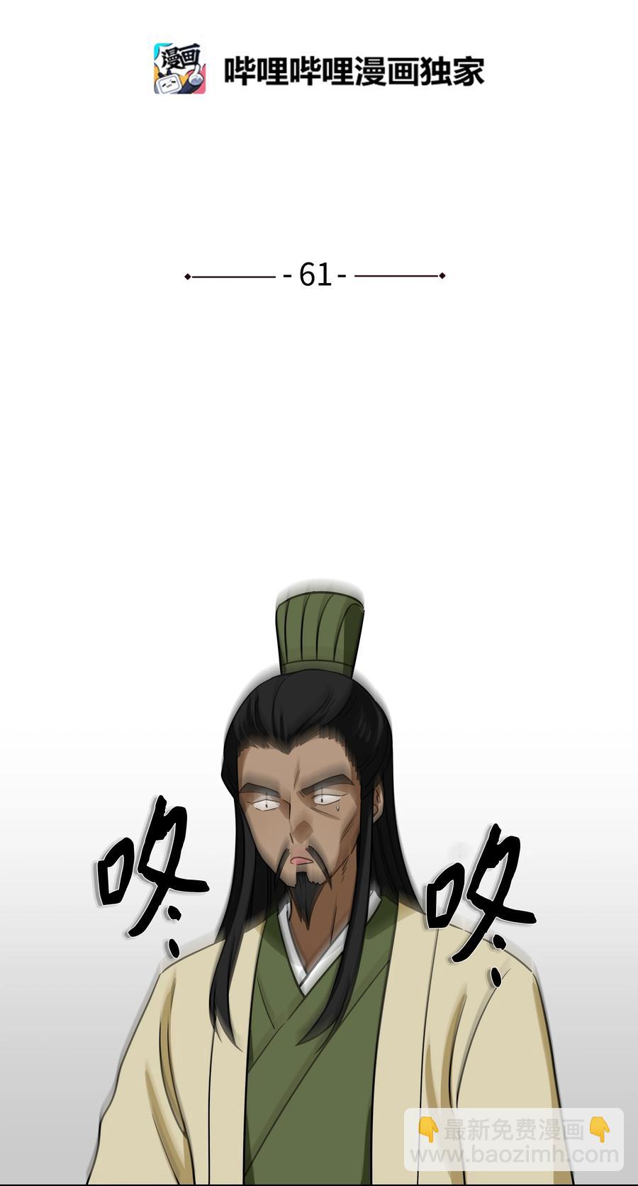 《时间掌控者》61 逃避 第2页