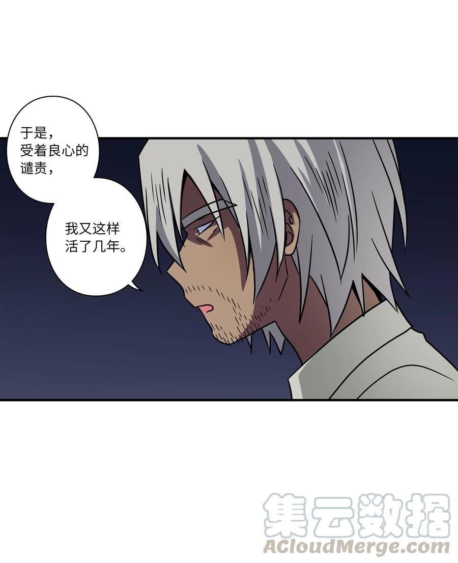 《时间掌控者》61 逃避 第33页