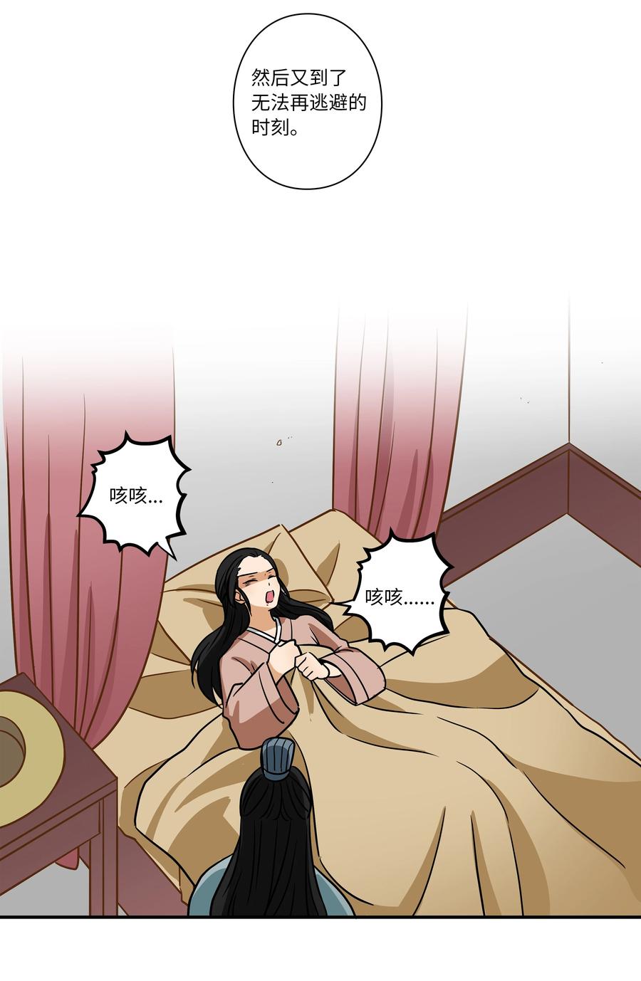《时间掌控者》61 逃避 第34页