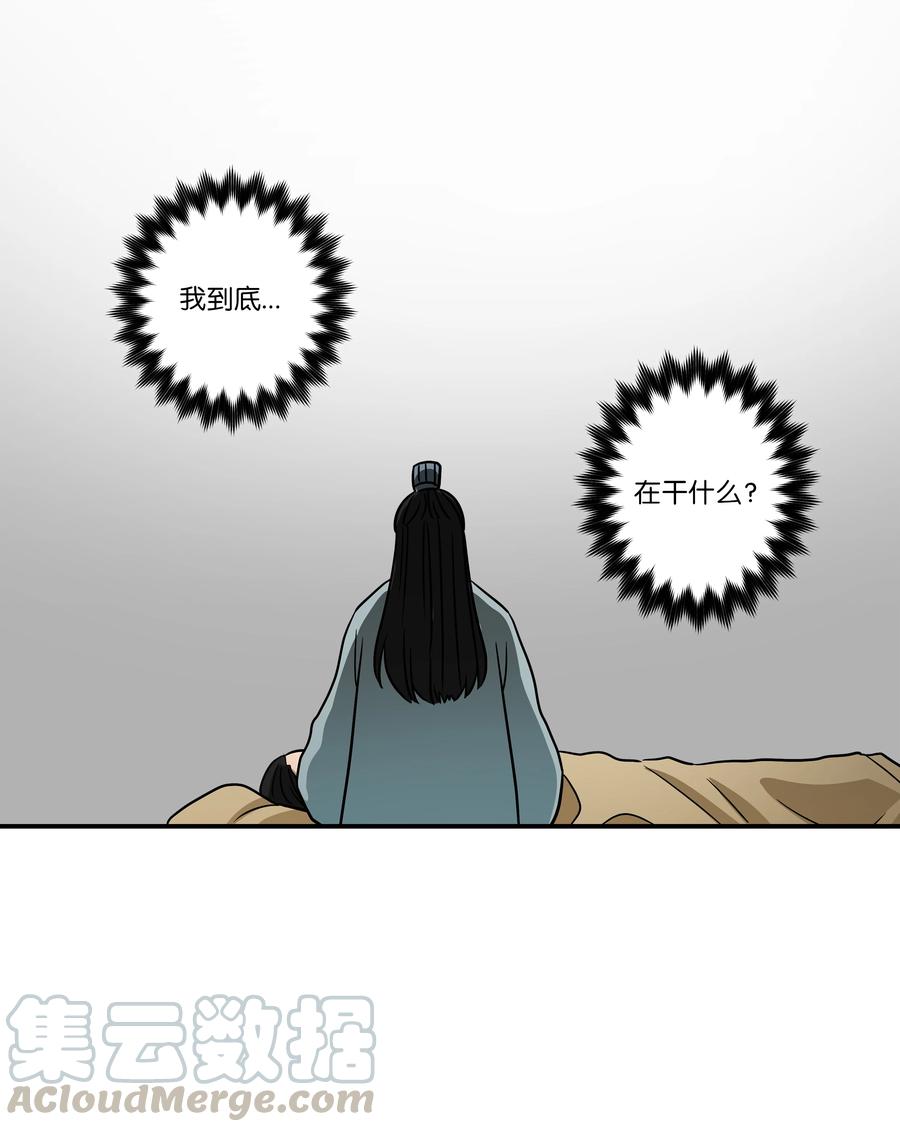 《时间掌控者》61 逃避 第37页