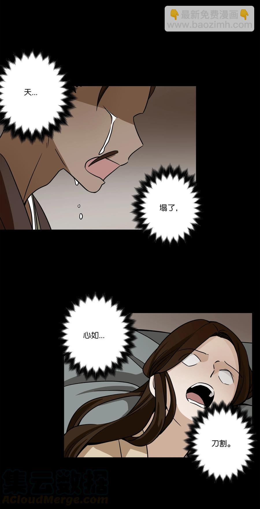 《时间掌控者》61 逃避 第5页