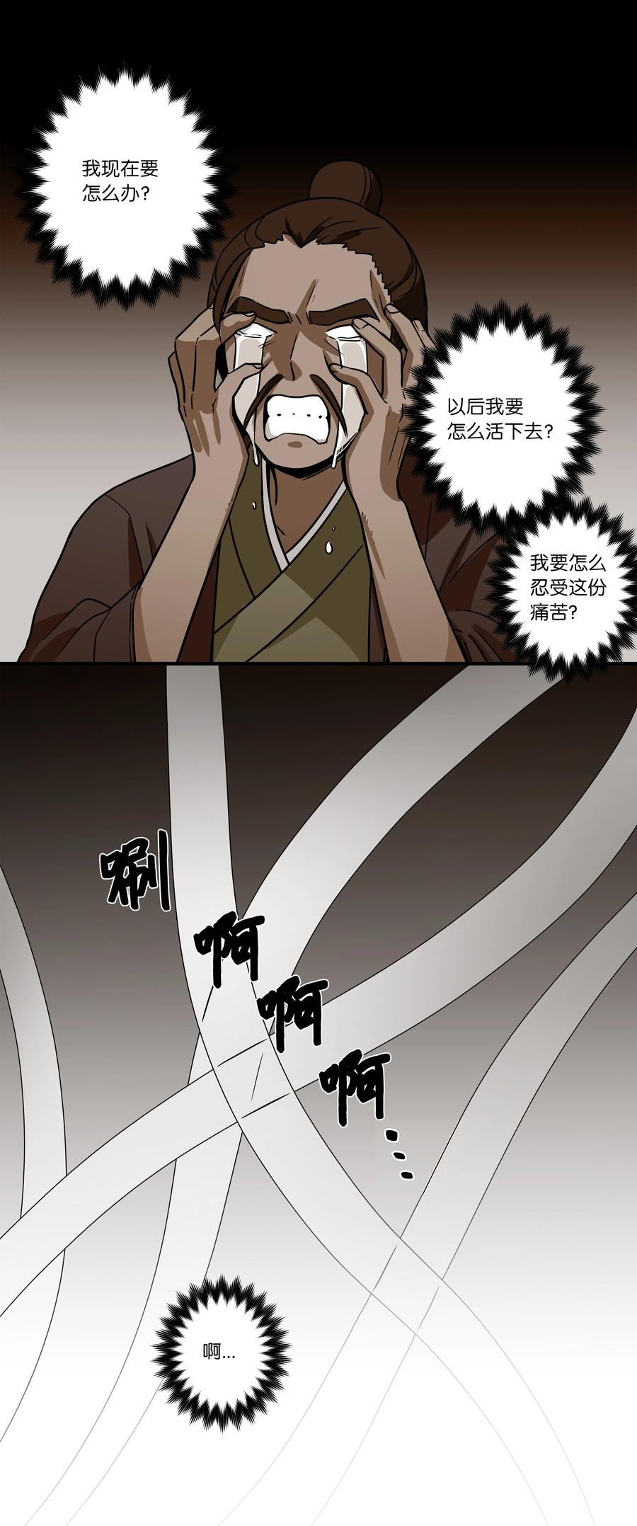 《时间掌控者》61 逃避 第6页