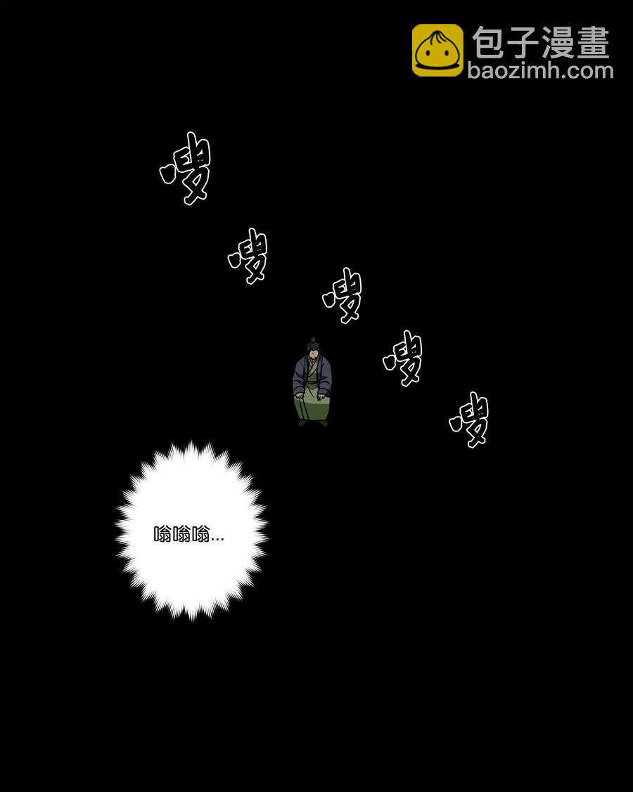 《时间掌控者》61 逃避 第8页