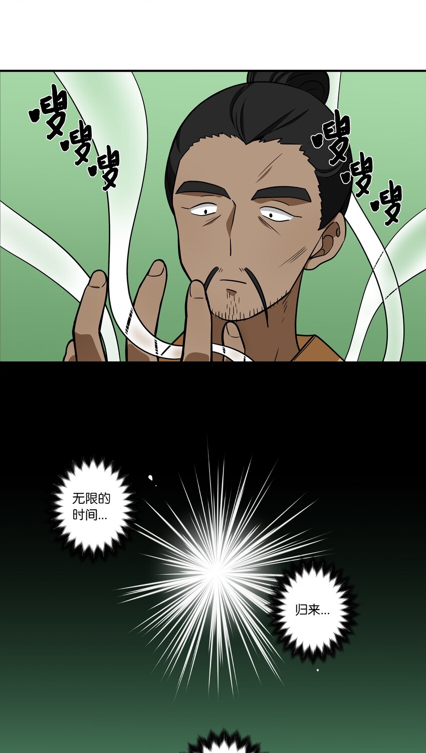 《时间掌控者》63 意识逆行 第12页