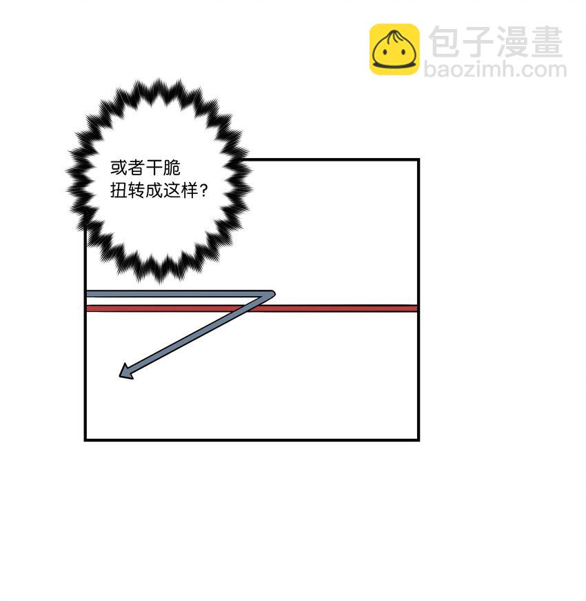 《时间掌控者》63 意识逆行 第16页