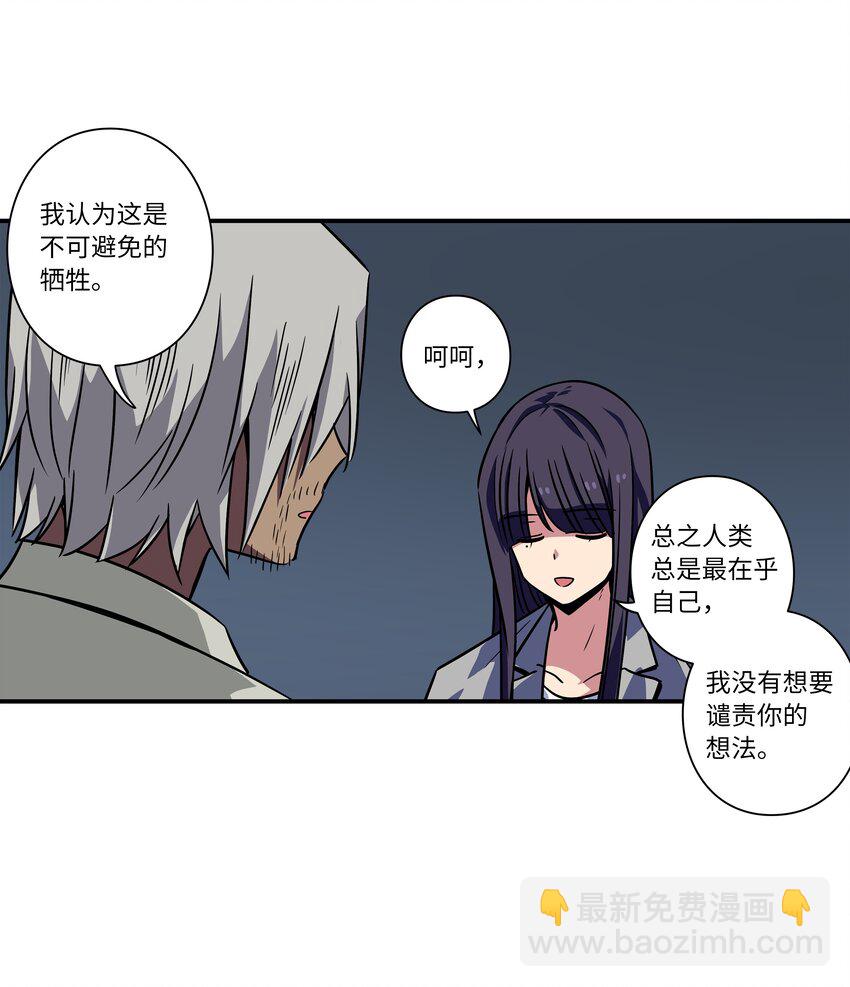 《时间掌控者》63 意识逆行 第25页
