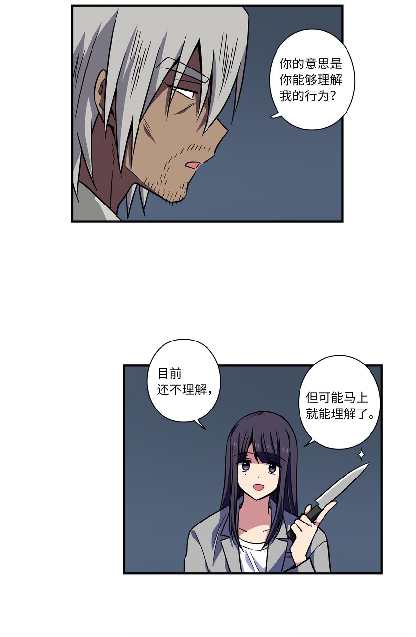 《时间掌控者》63 意识逆行 第26页