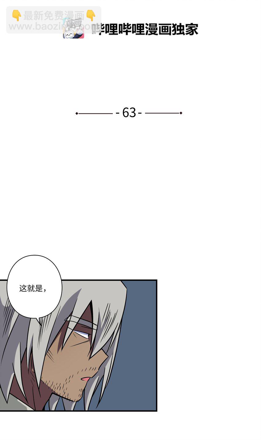 《时间掌控者》63 意识逆行 第2页