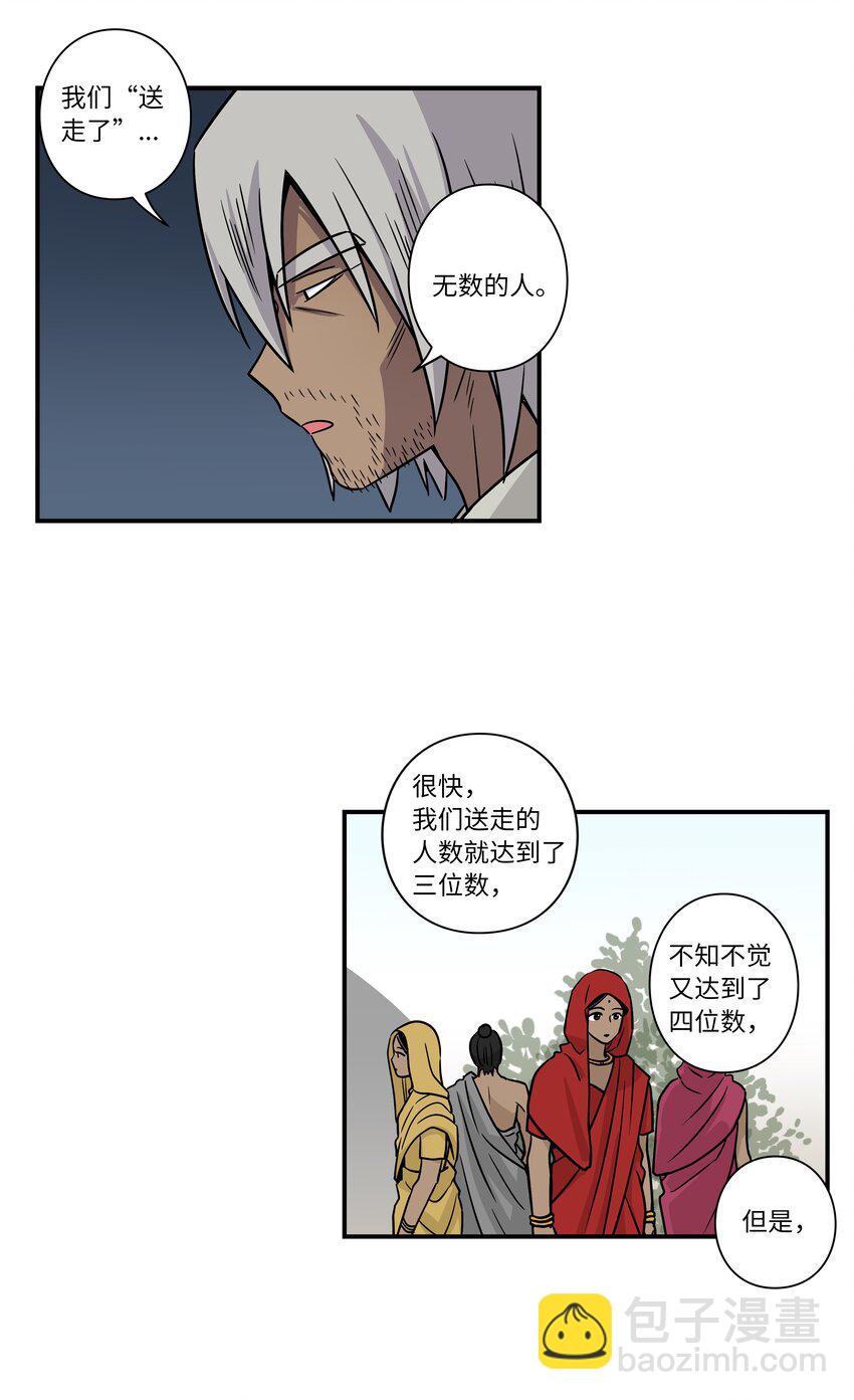《时间掌控者》63 意识逆行 第30页