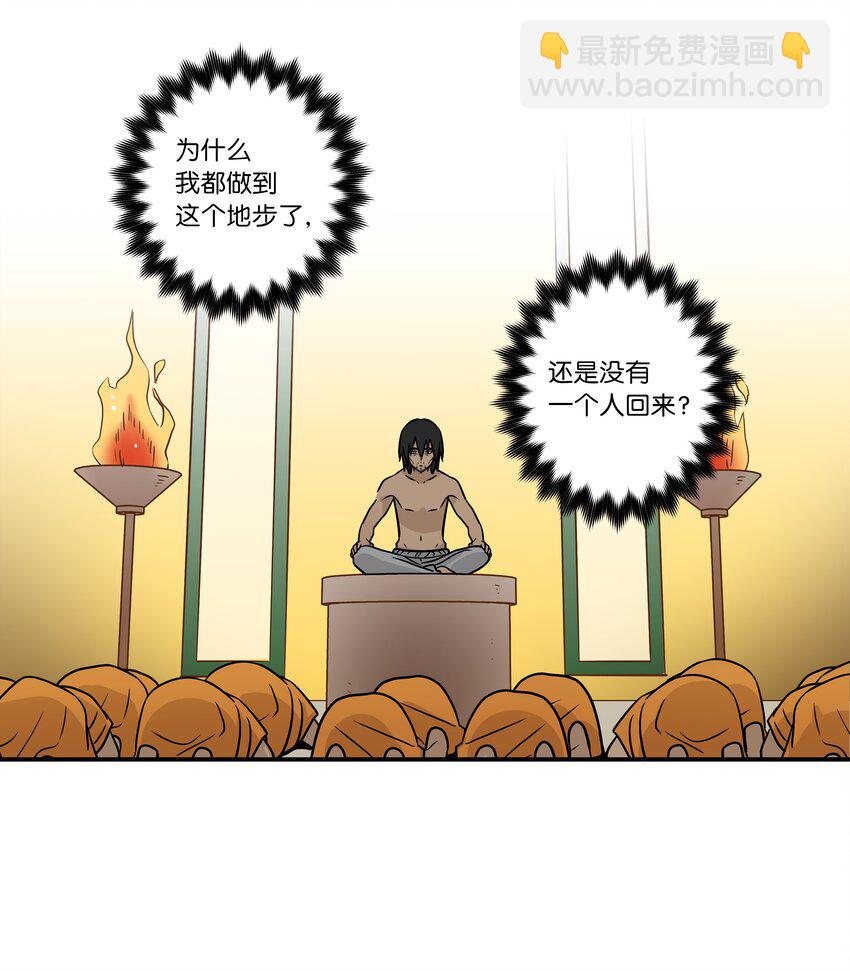 《时间掌控者》63 意识逆行 第34页