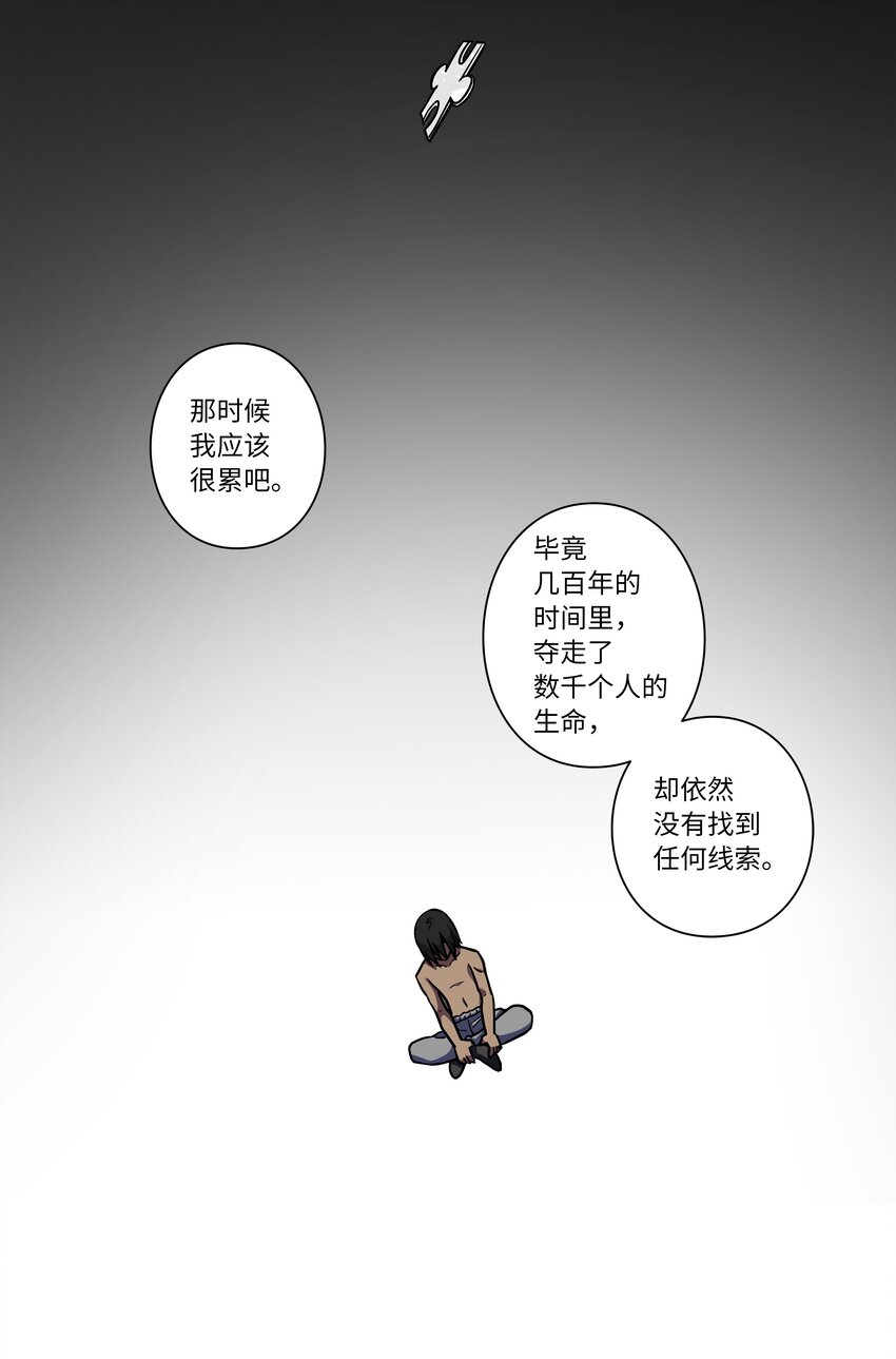 《时间掌控者》63 意识逆行 第39页