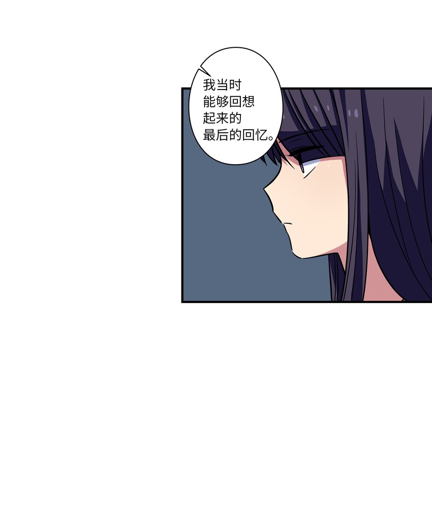 《时间掌控者》63 意识逆行 第3页