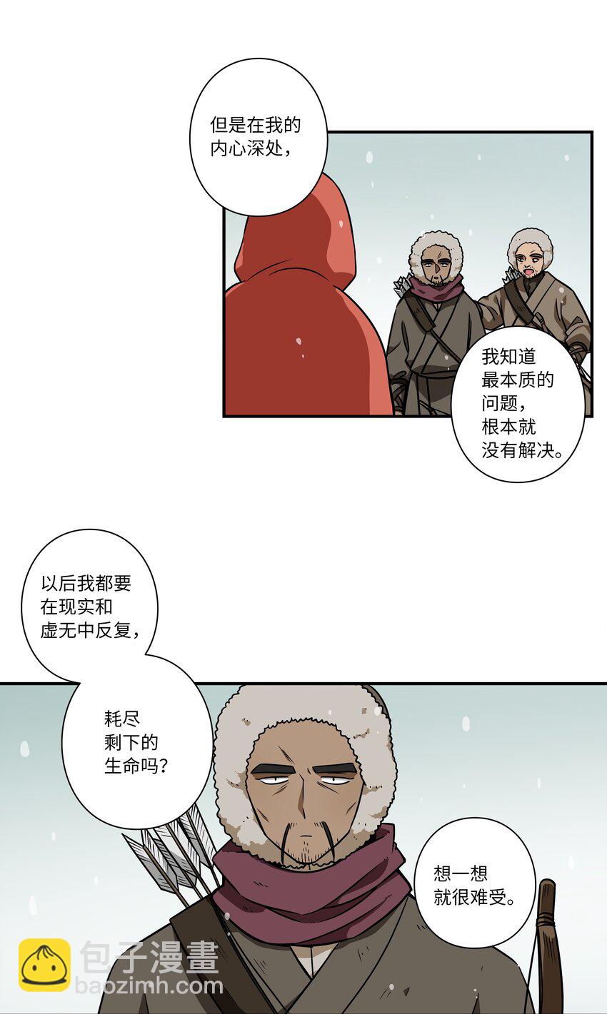 《时间掌控者》63 意识逆行 第5页