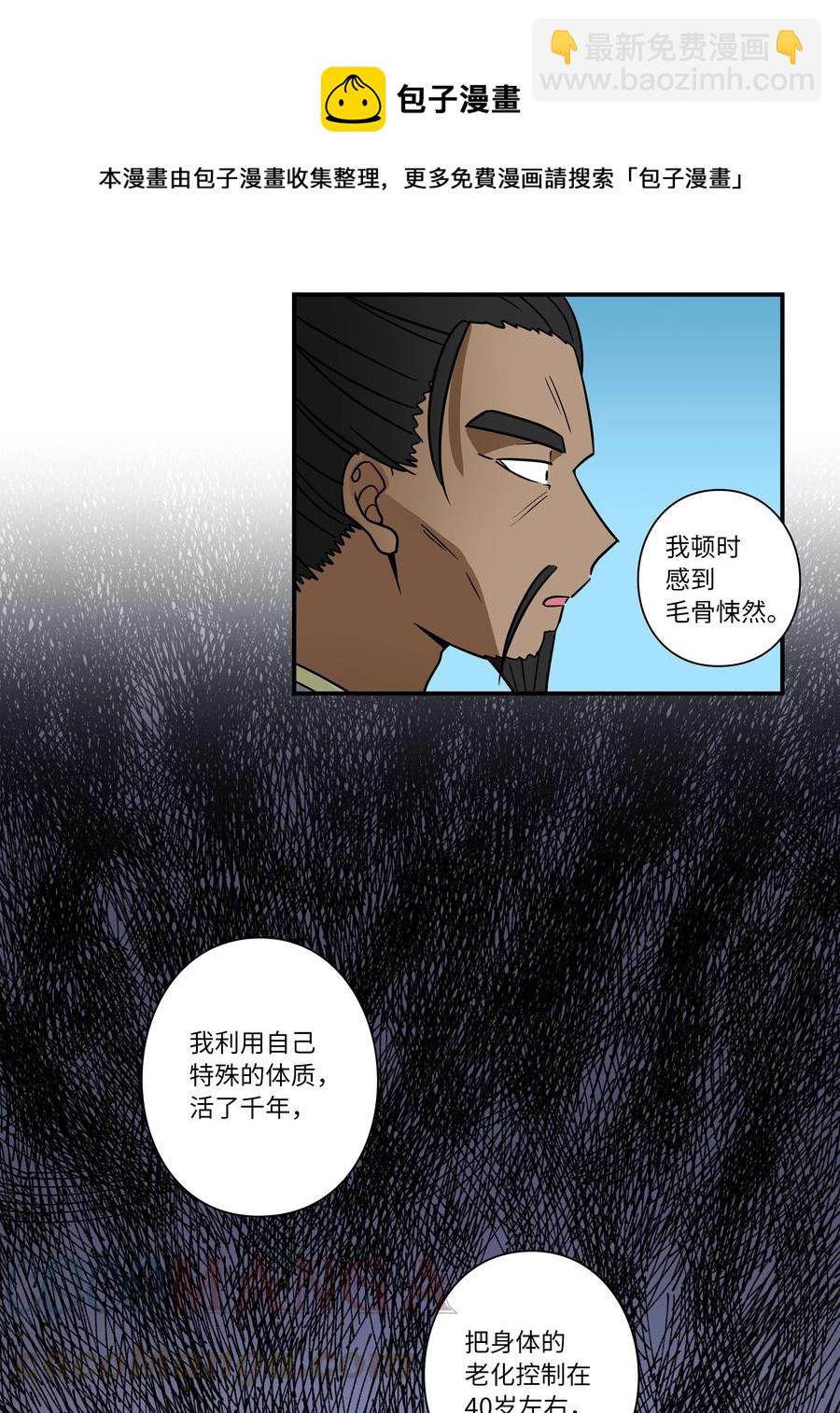《时间掌控者》64 蓝鸟医院的三年 第13页