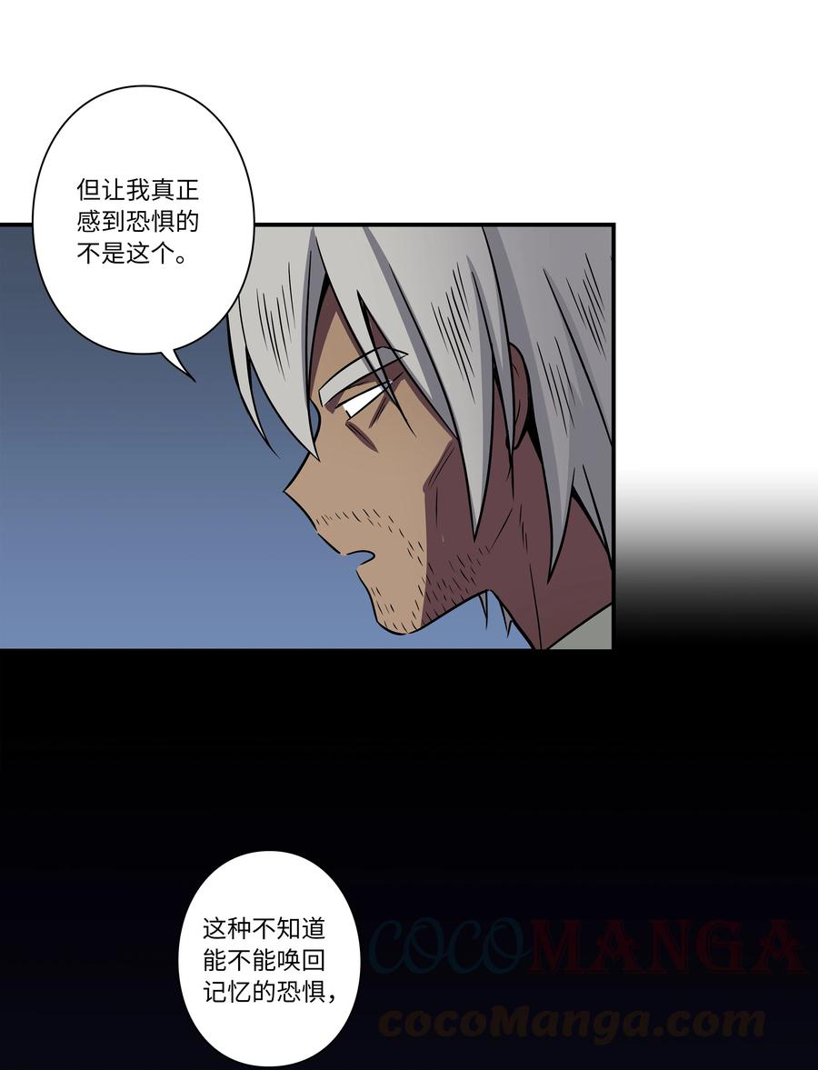 《时间掌控者》64 蓝鸟医院的三年 第15页