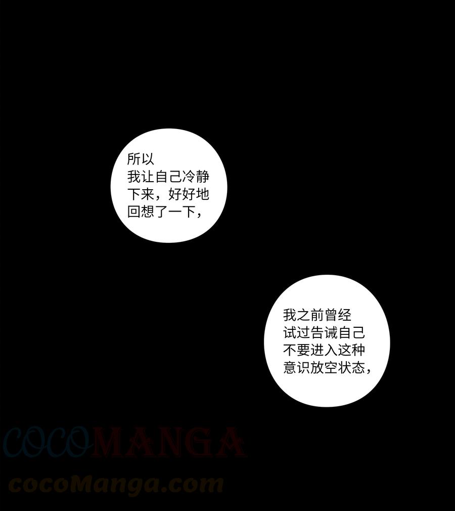 《时间掌控者》64 蓝鸟医院的三年 第17页