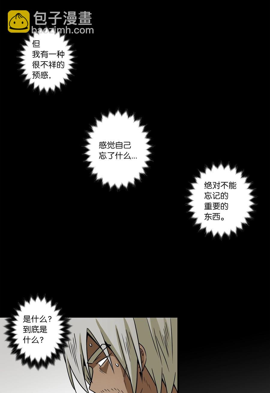 《时间掌控者》64 蓝鸟医院的三年 第28页