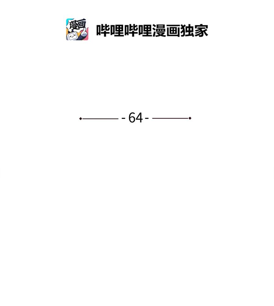 《时间掌控者》64 蓝鸟医院的三年 第2页