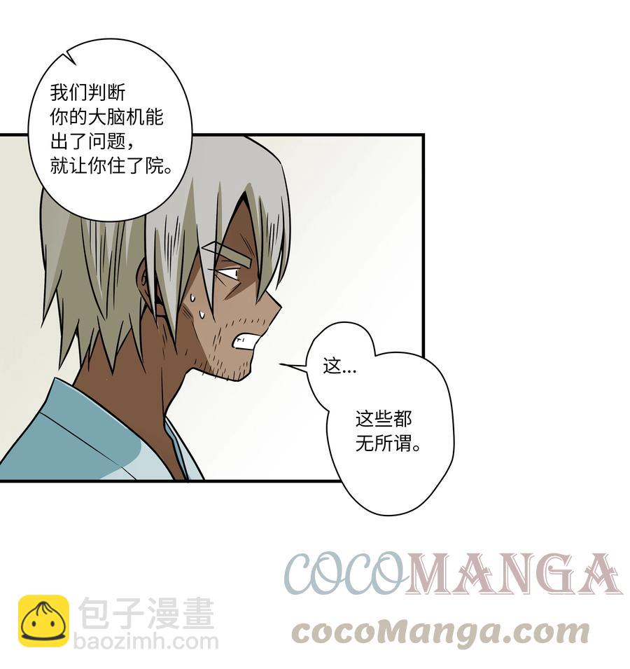 《时间掌控者》64 蓝鸟医院的三年 第37页