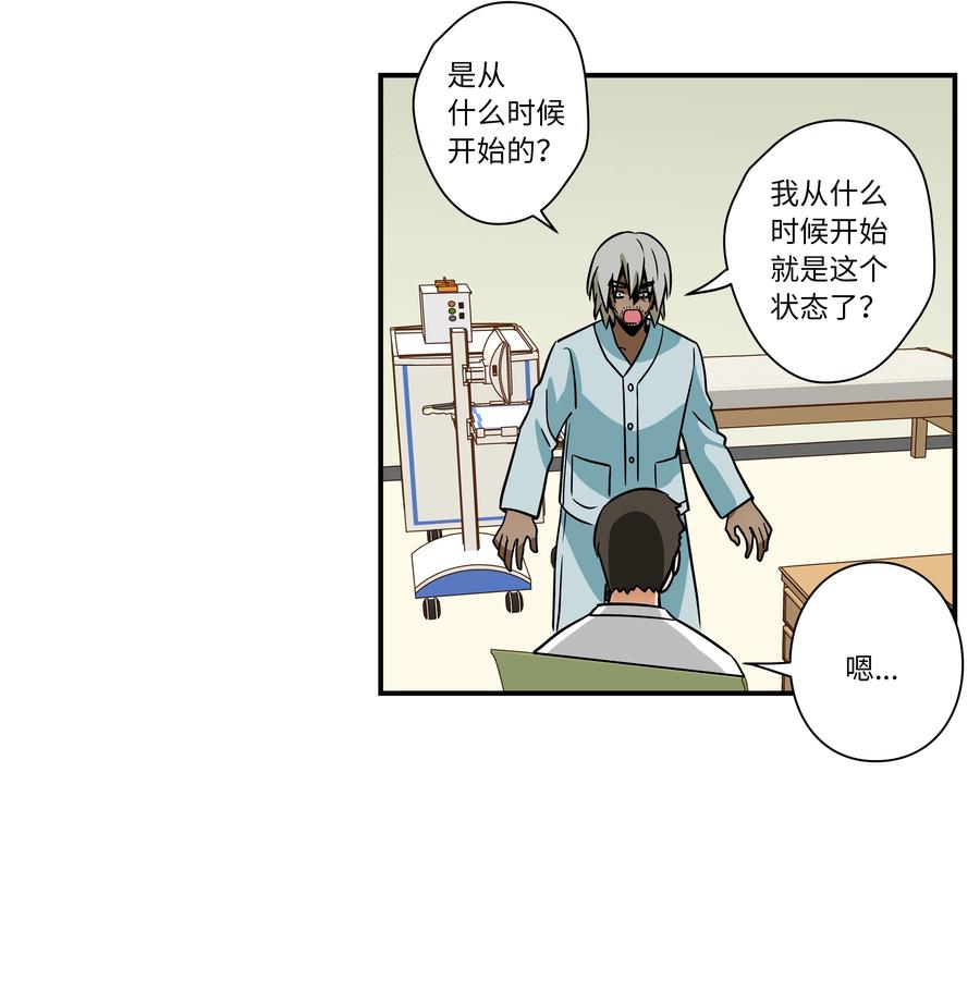 《时间掌控者》64 蓝鸟医院的三年 第38页