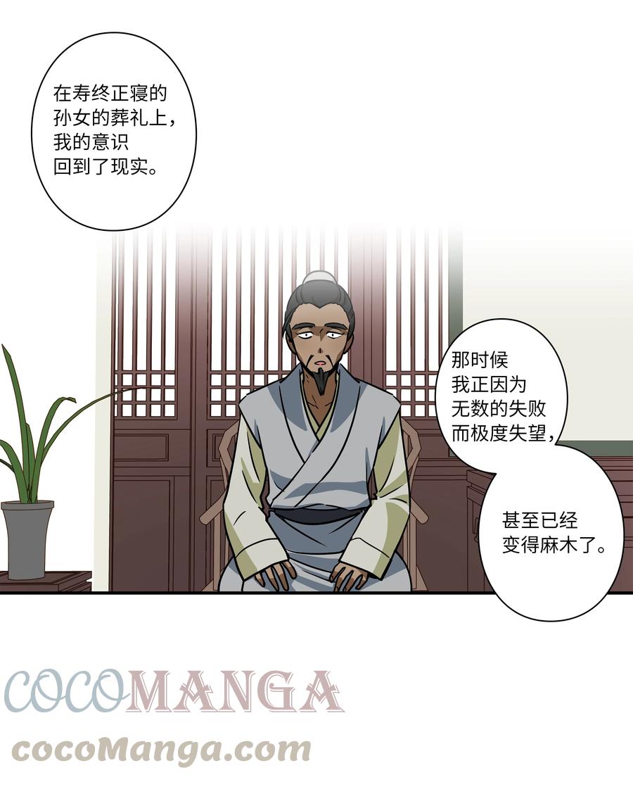 《时间掌控者》64 蓝鸟医院的三年 第3页