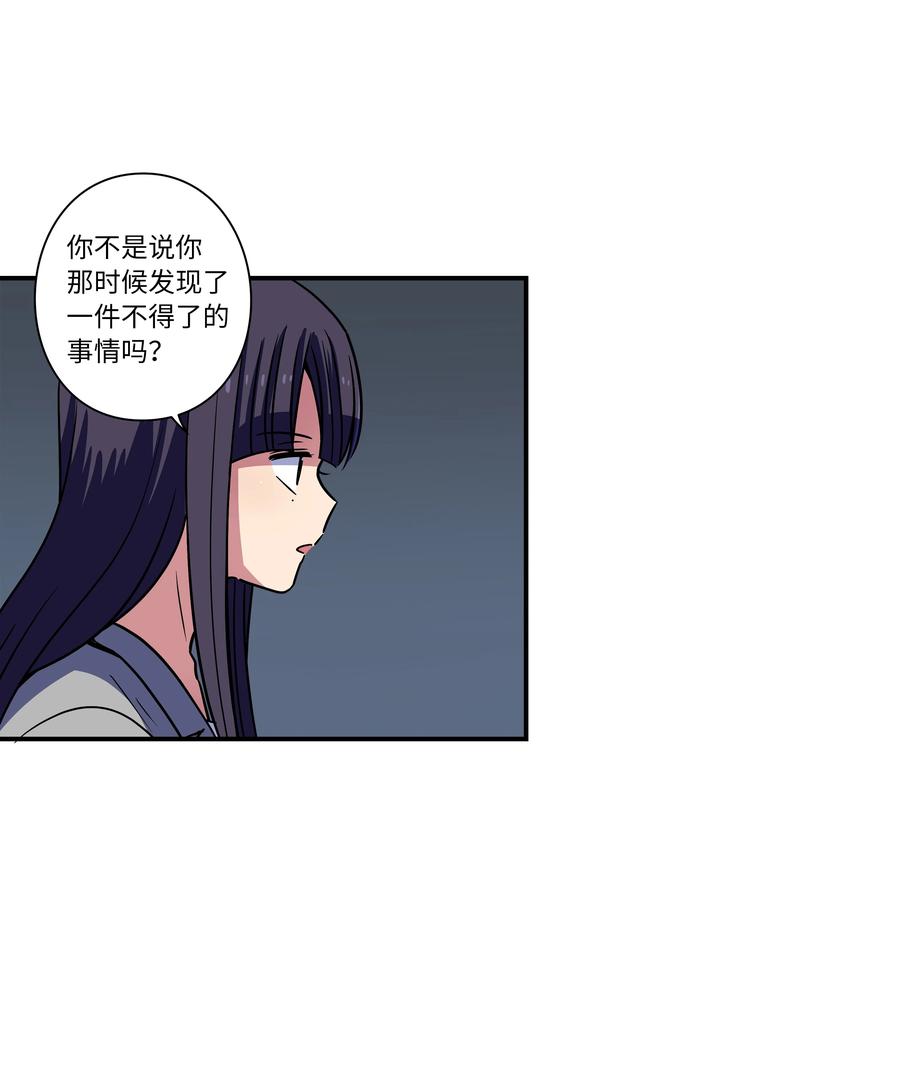 《时间掌控者》64 蓝鸟医院的三年 第4页
