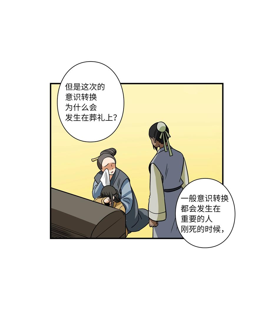 《时间掌控者》64 蓝鸟医院的三年 第6页