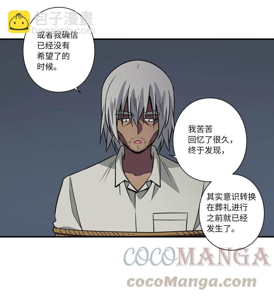 《时间掌控者》64 蓝鸟医院的三年 第7页