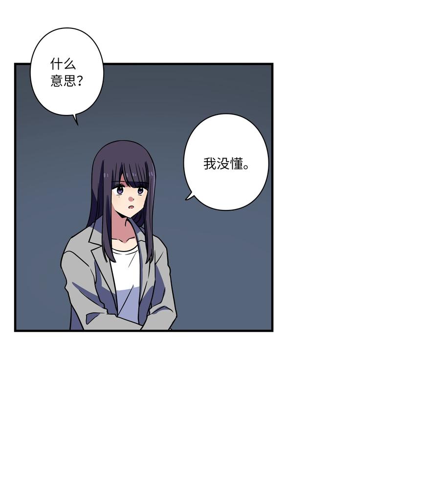 《时间掌控者》64 蓝鸟医院的三年 第8页