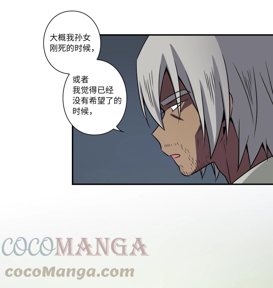 《时间掌控者》64 蓝鸟医院的三年 第9页