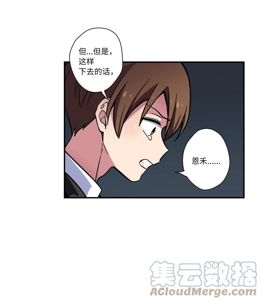 《时间掌控者》68 由我来 第11页