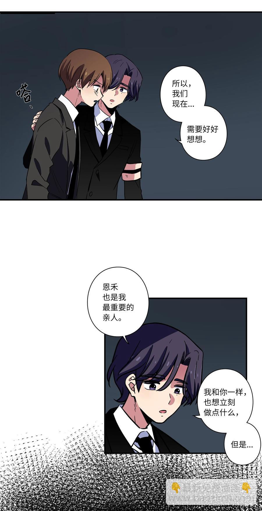 《时间掌控者》68 由我来 第12页