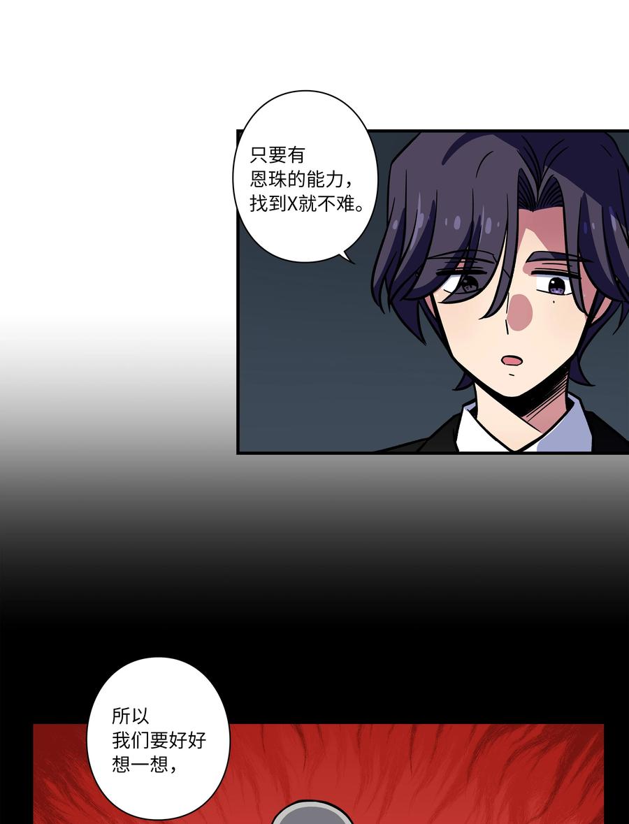 《时间掌控者》68 由我来 第14页