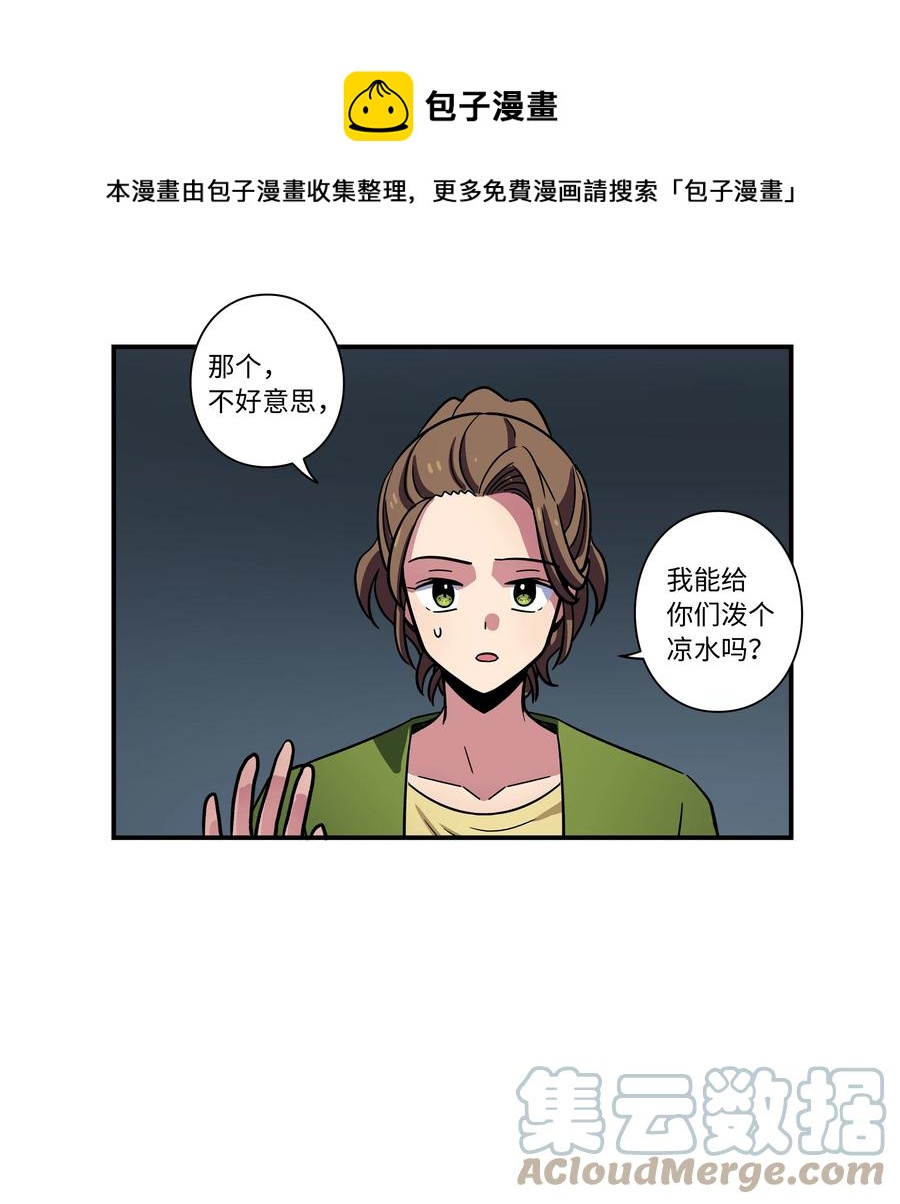 《时间掌控者》68 由我来 第17页