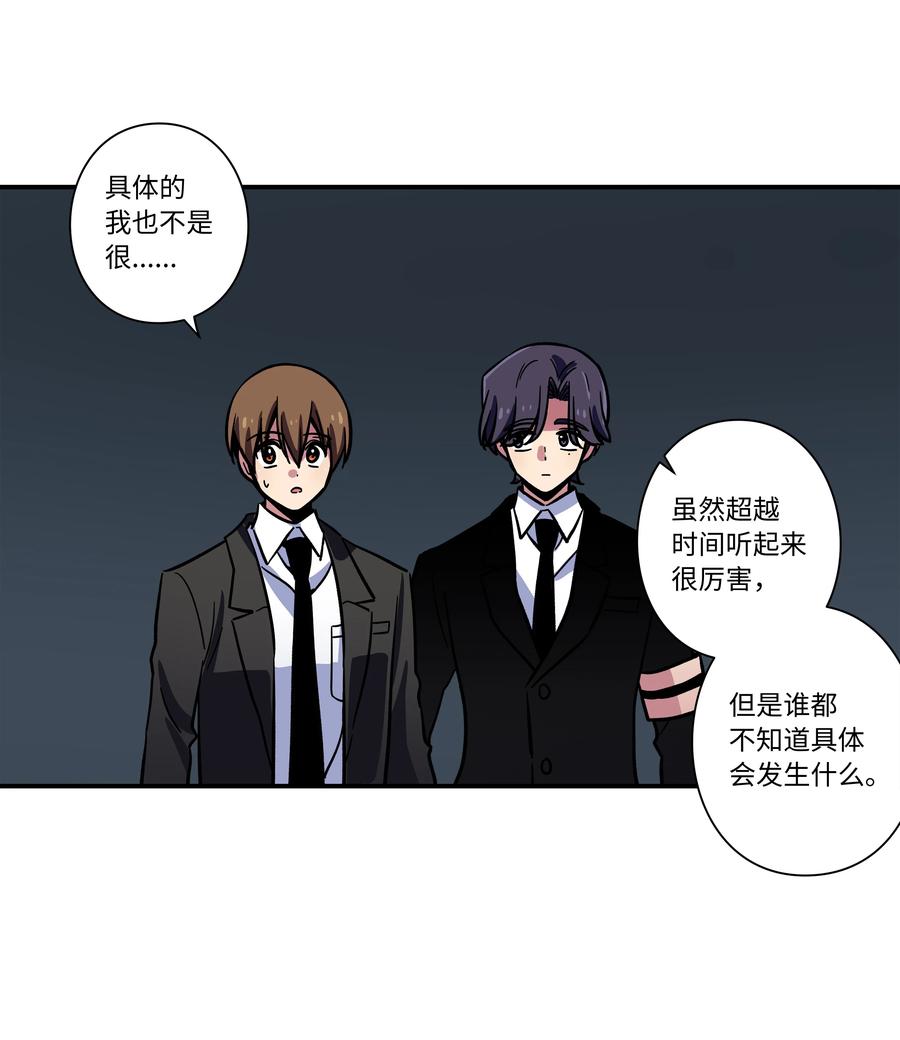 《时间掌控者》68 由我来 第20页