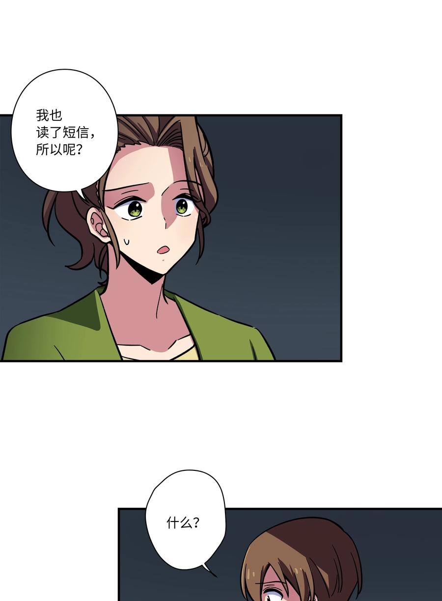 《时间掌控者》68 由我来 第22页