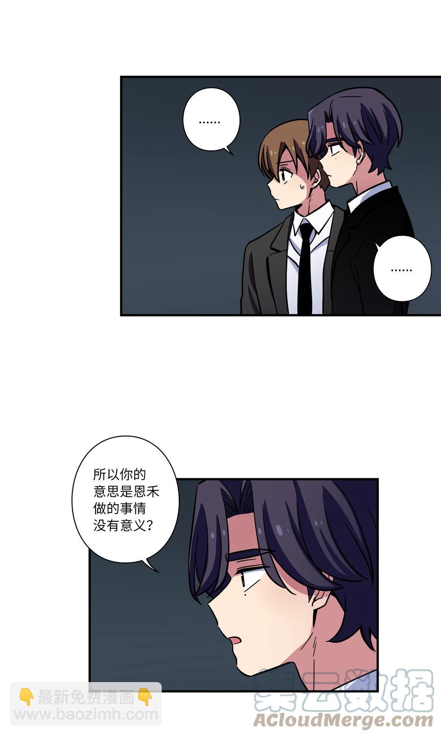 《时间掌控者》68 由我来 第25页
