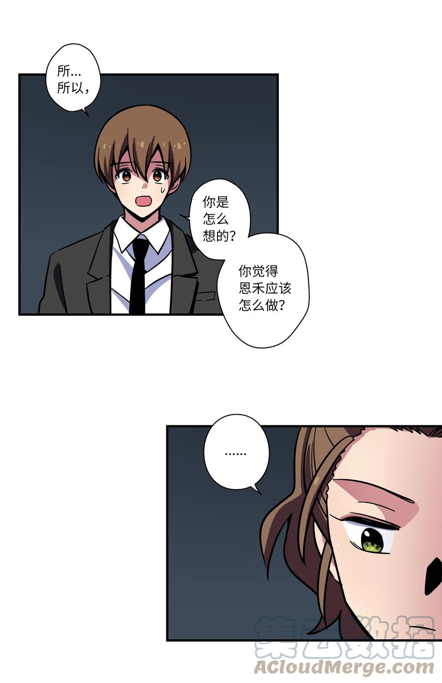《时间掌控者》68 由我来 第27页