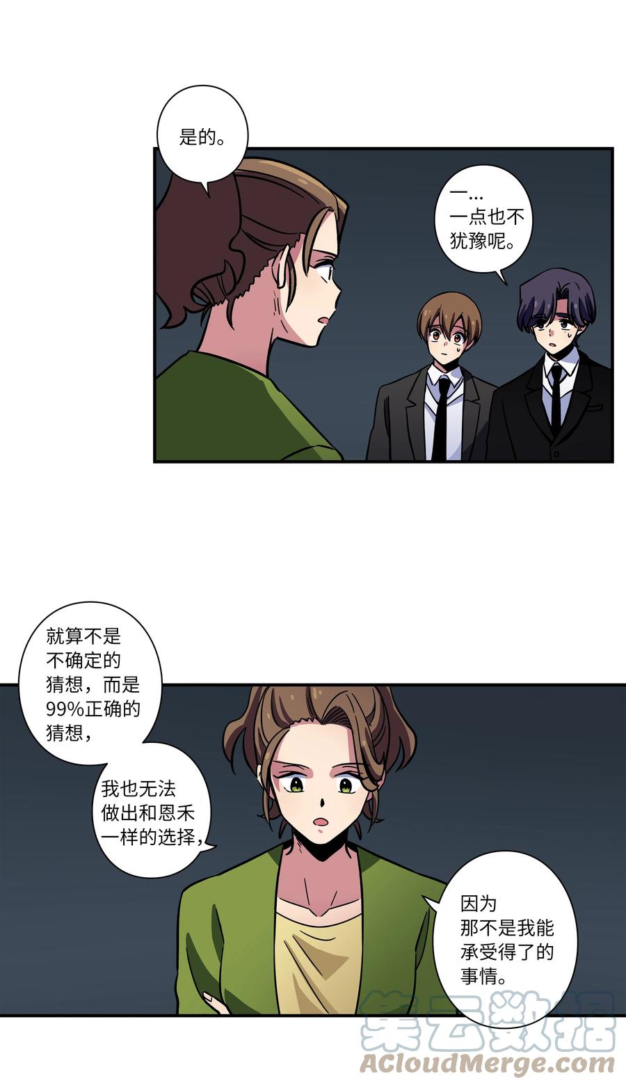 《时间掌控者》68 由我来 第29页