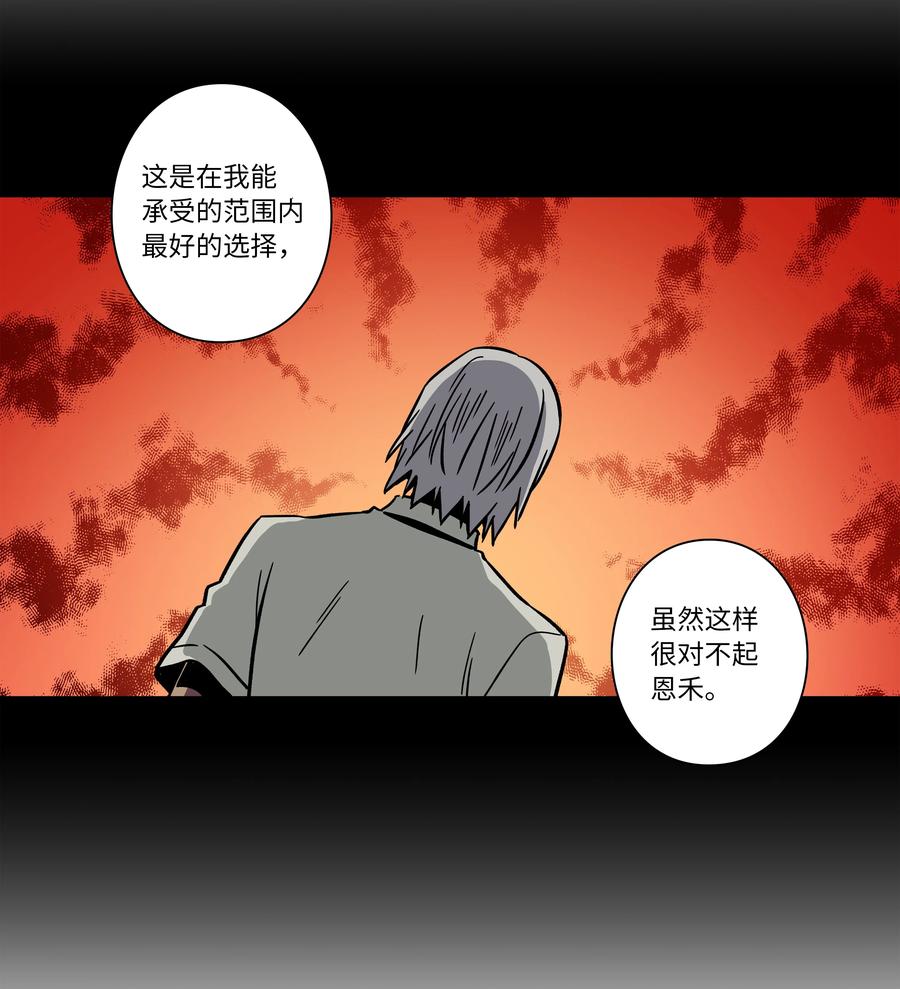 《时间掌控者》68 由我来 第32页