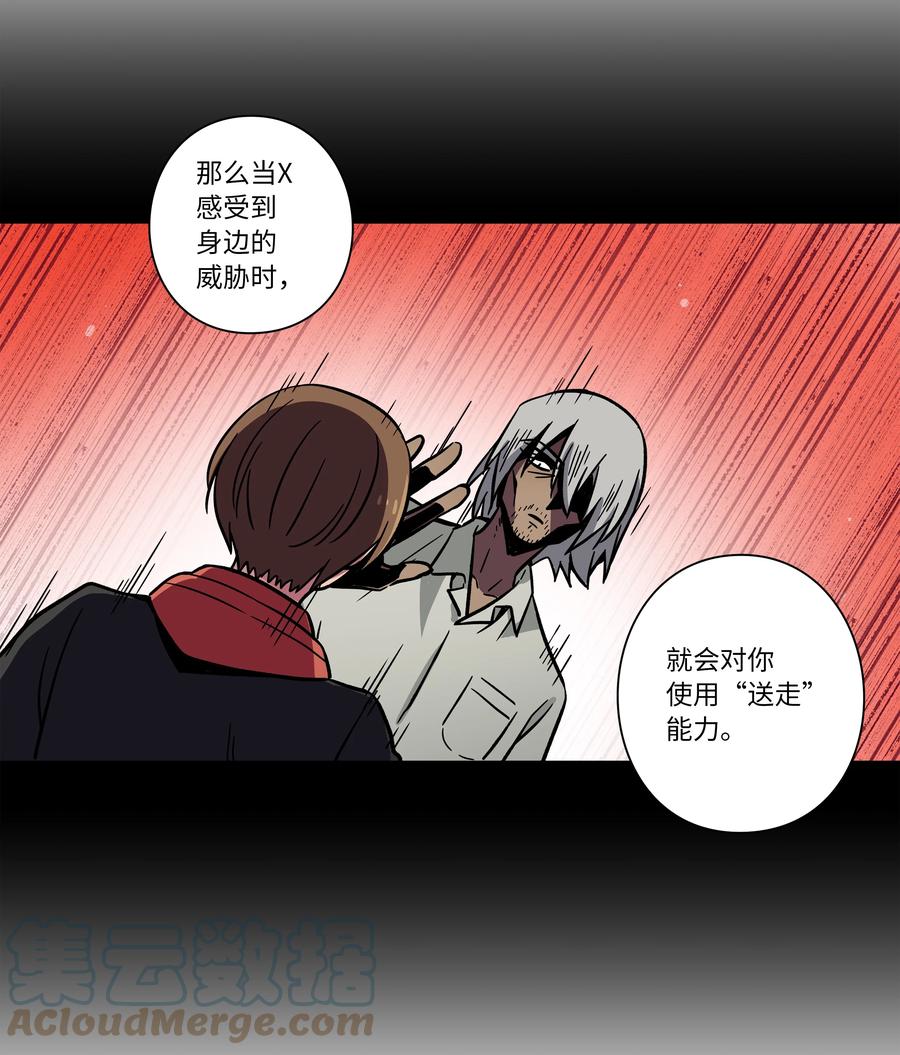 《时间掌控者》68 由我来 第37页