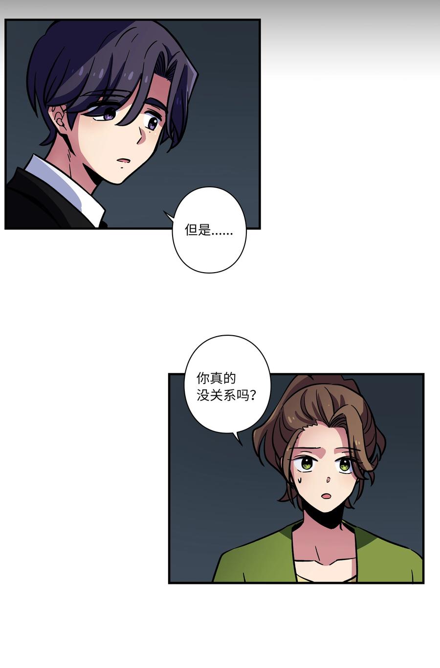 《时间掌控者》68 由我来 第38页